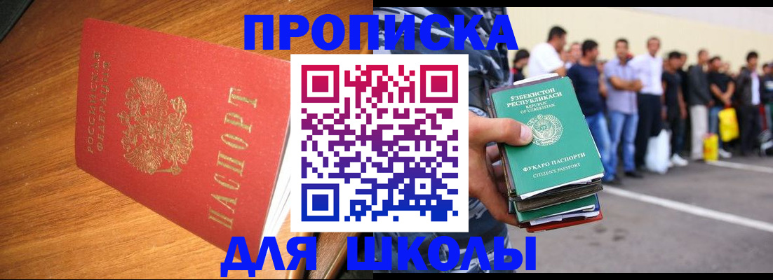 прописка для работы в Ардоне