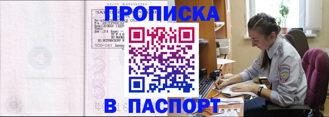 прописка для кредита в Ардоне