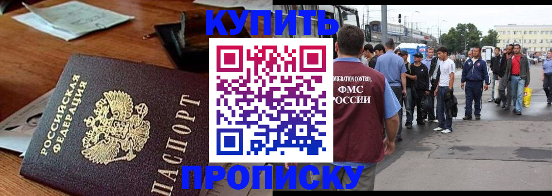 прописка для кредита в Ардоне